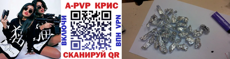 купить наркотик Новосибирск A-PVP СК КРИС