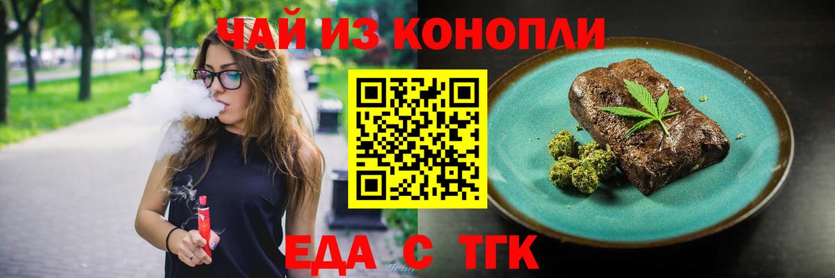 Cannafood конопля  Вход с VPN  Новосибирск 