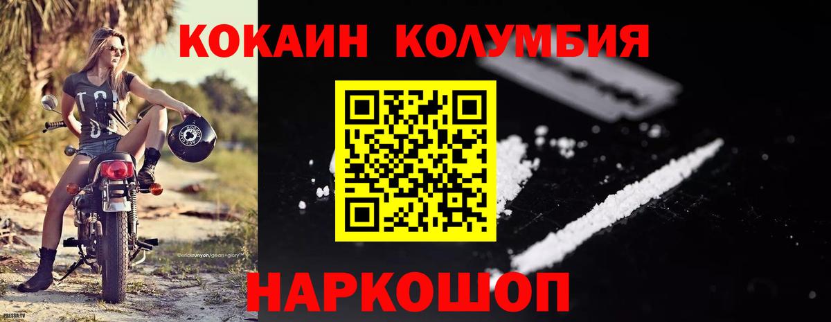 Cocaine VHQ  Вход с VPN  Cocaine 99%  Кокаин  Новосибирск 