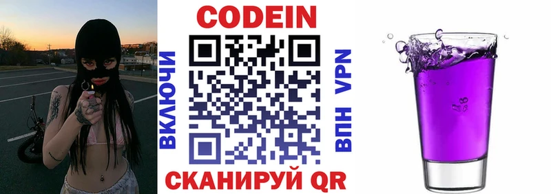 MEGA как войти  Новосибирск  Кодеин напиток Lean (лин)  дарнет шоп 