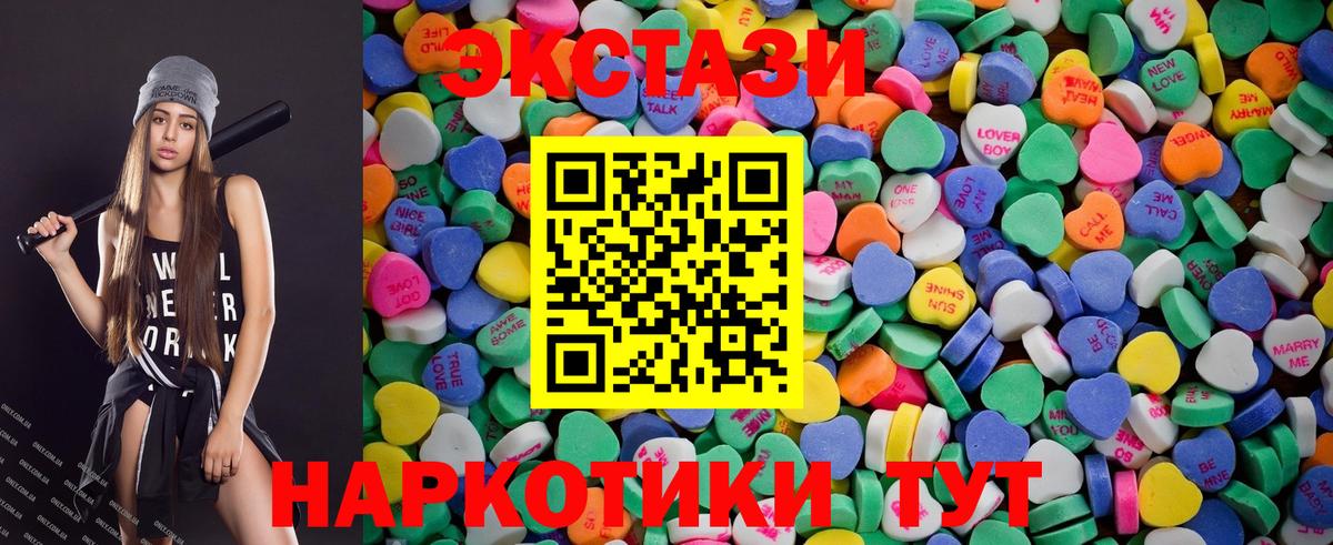 Ecstasy TESLA  ЭКСТАЗИ  Новосибирск  Вход с VPN 