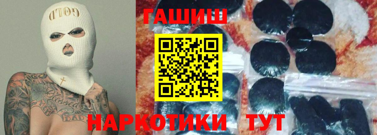 ГАШ Ice-O-Lator  Вход с VPN  Новосибирск 