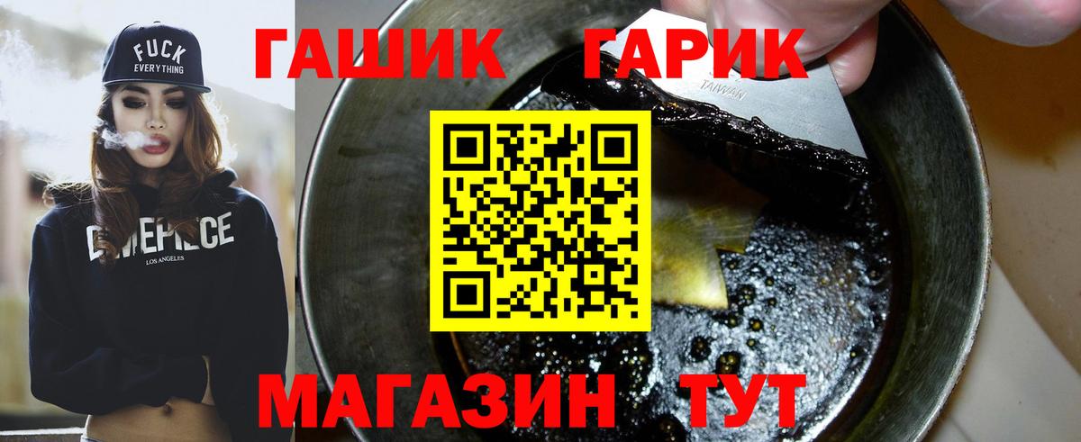 ГАШ Ice-O-Lator Новосибирск