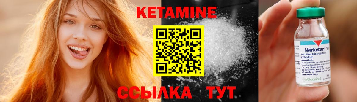 Новосибирск  Кетамин VHQ  КЕТАМИН VHQ  Вход с VPN 