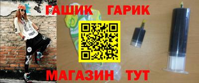 молекула духа Гусь-Хрустальный
