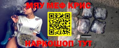 MESCALINE Гусиноозёрск