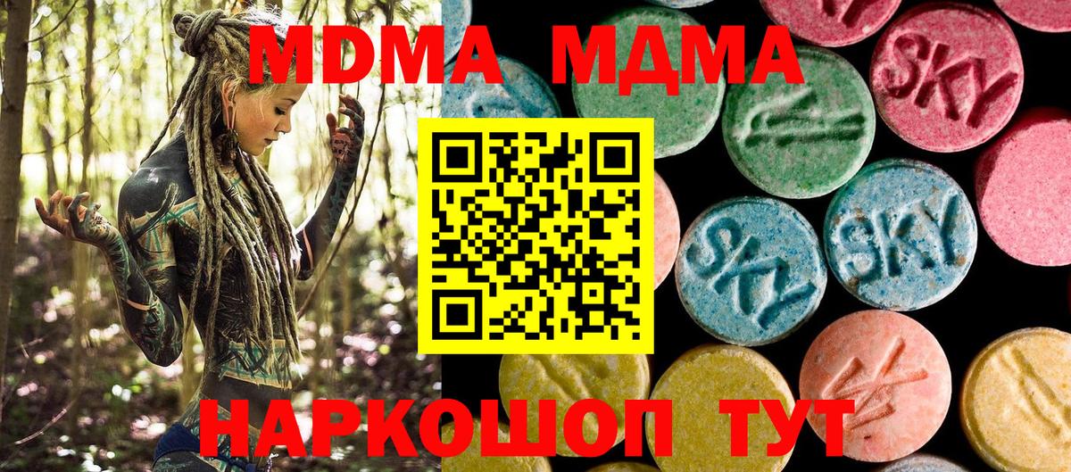 МДМА crystal Новосибирск