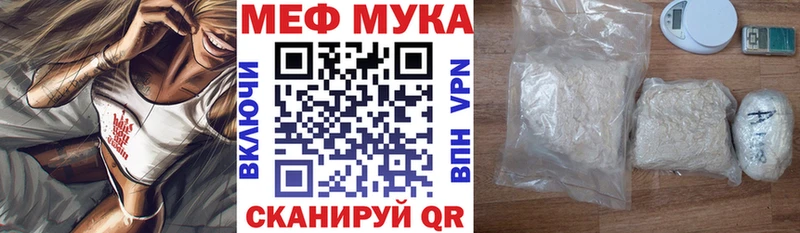 МЕФ mephedrone  Новосибирск 