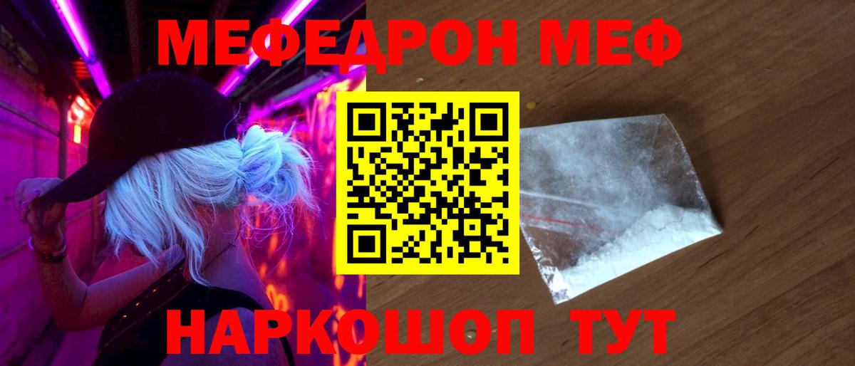 МЕФ  Новосибирск
