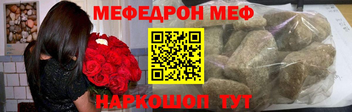 МЕФ мяу мяу  МЕФ  Новосибирск  Вход с VPN  МЯУ-МЯУ 4 MMC 