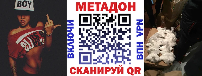 наркотики Новосибирск ОМГ ОМГ сайт МЕТАДОН белоснежный