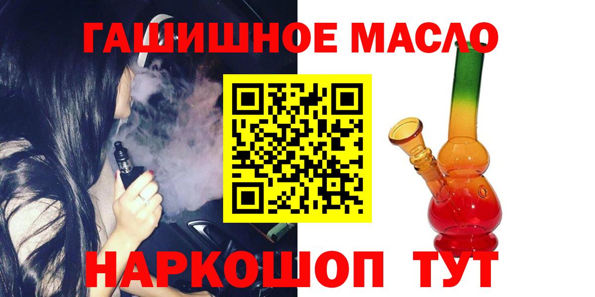 ТГК вейп Новосибирск